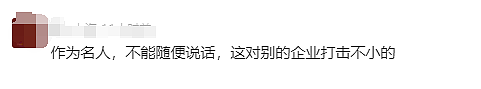 很多人吃过!最新:悬赏10万!“全是预制菜,太恶心了…“大V炮轰知名餐饮,全网热议(组图) - 17