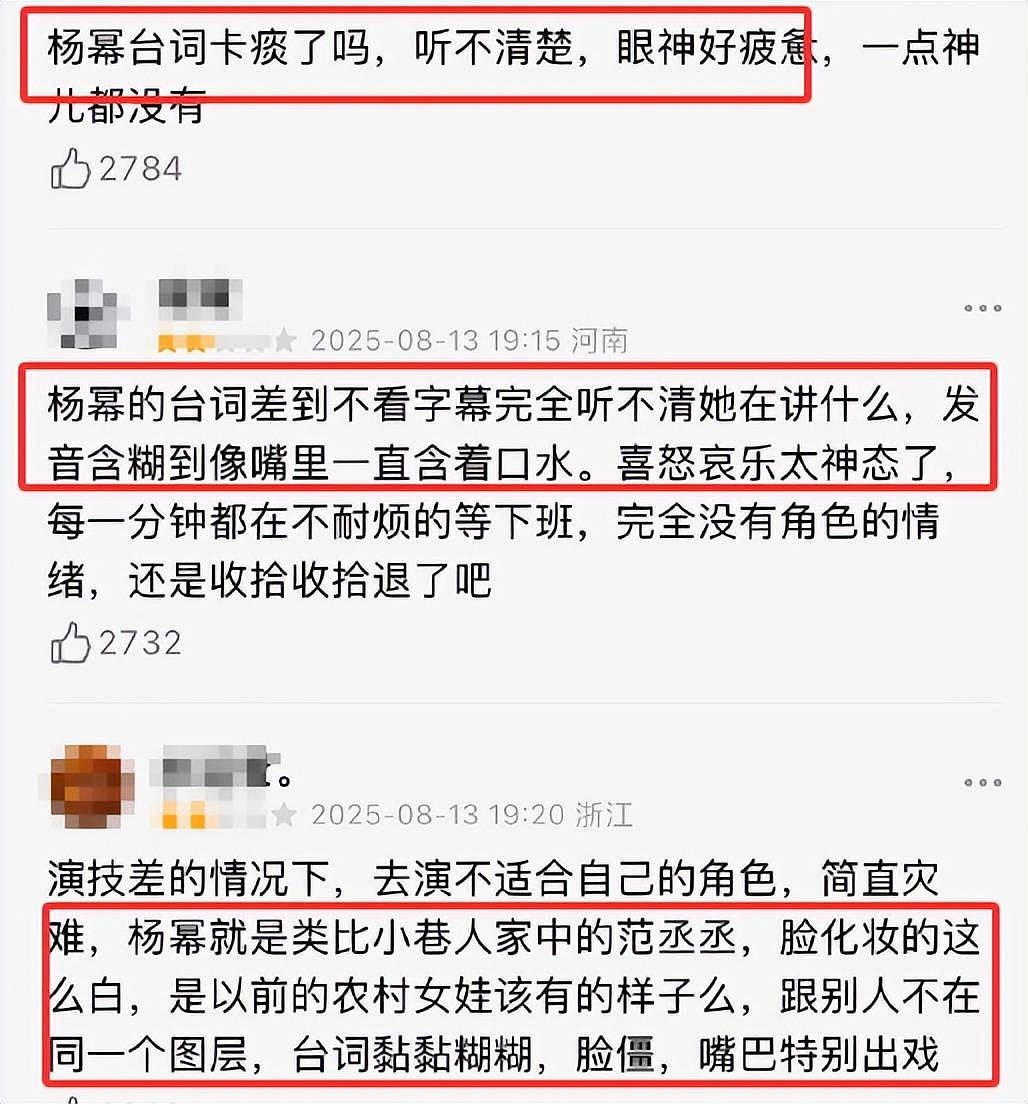 辛芷蕾接棒巩俐拿影后,85花格局大变,杨幂等人危险了(组图) - 12