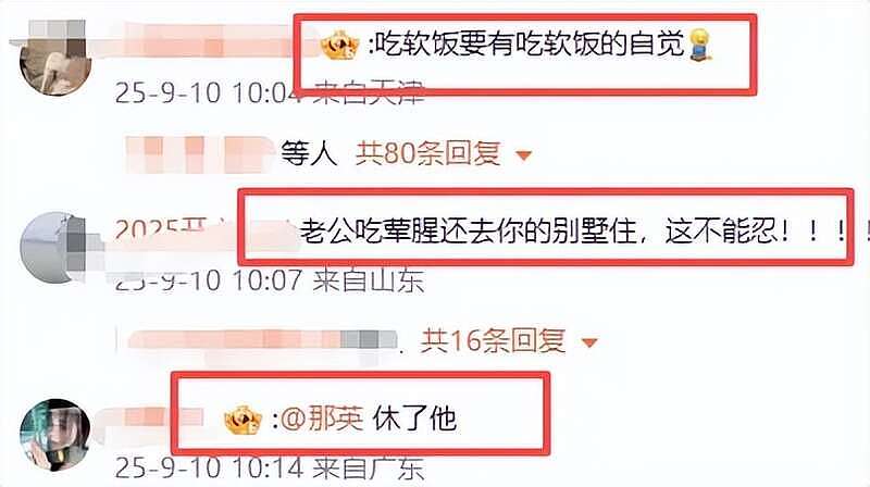 那英做19年“小女人”看走眼？ 孟桐回应破绽百出（组图） - 9