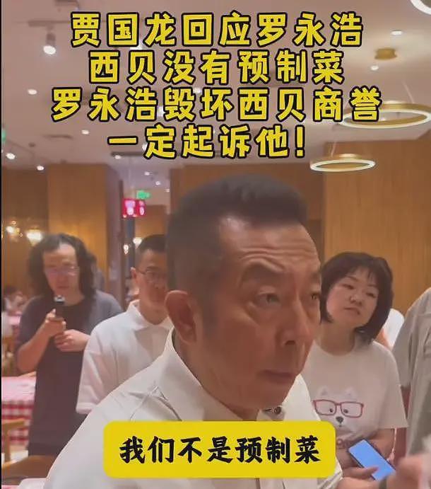 多家西贝门店称已上线“罗永浩菜单”：共13道菜，顾客可自由选择（组图） - 2