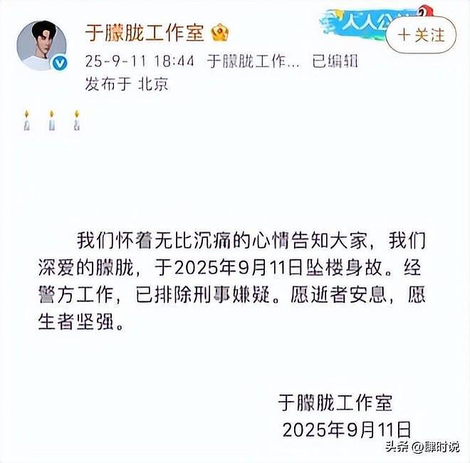 于朦胧坠楼第2天！过往采访被扒，曾坦言对自己自救，吴京说对了（组图） - 9