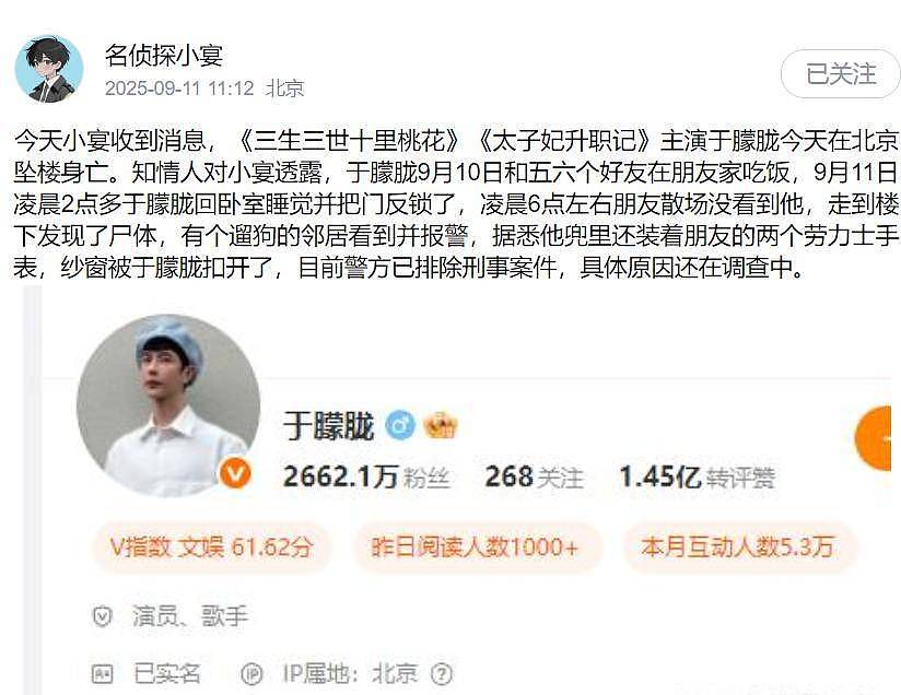 曝于朦胧从朋友家跳楼，与杨幂是好友，目击者曝细节：从6楼跳下（组图） - 2
