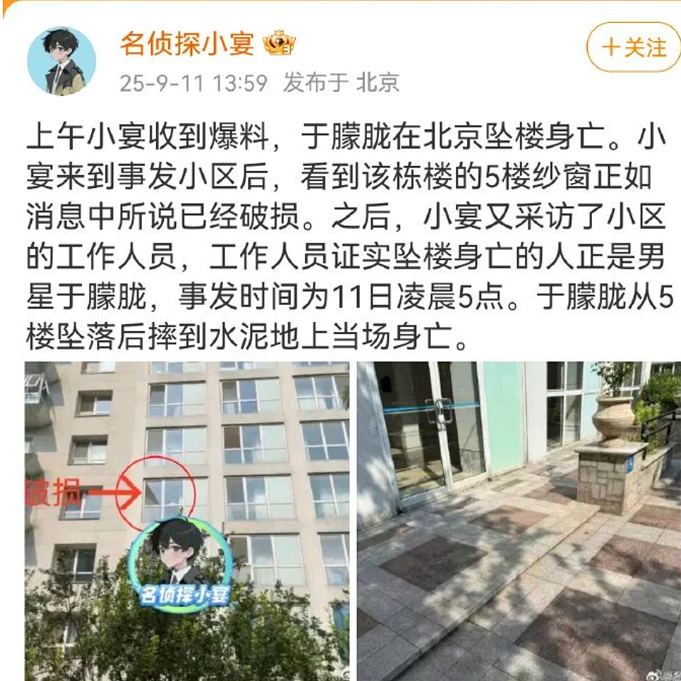 “嗯嗯我在听”，微博自动回复还在，他却再也回不了，于朦胧坠楼热搜爆了，网友没有等来反转（组图） - 3