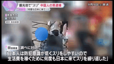 中国男子持旅游签证多次去日本偷窃赚生活费!声称日本人傻好骗,防盗意识弱(组图) - 5
