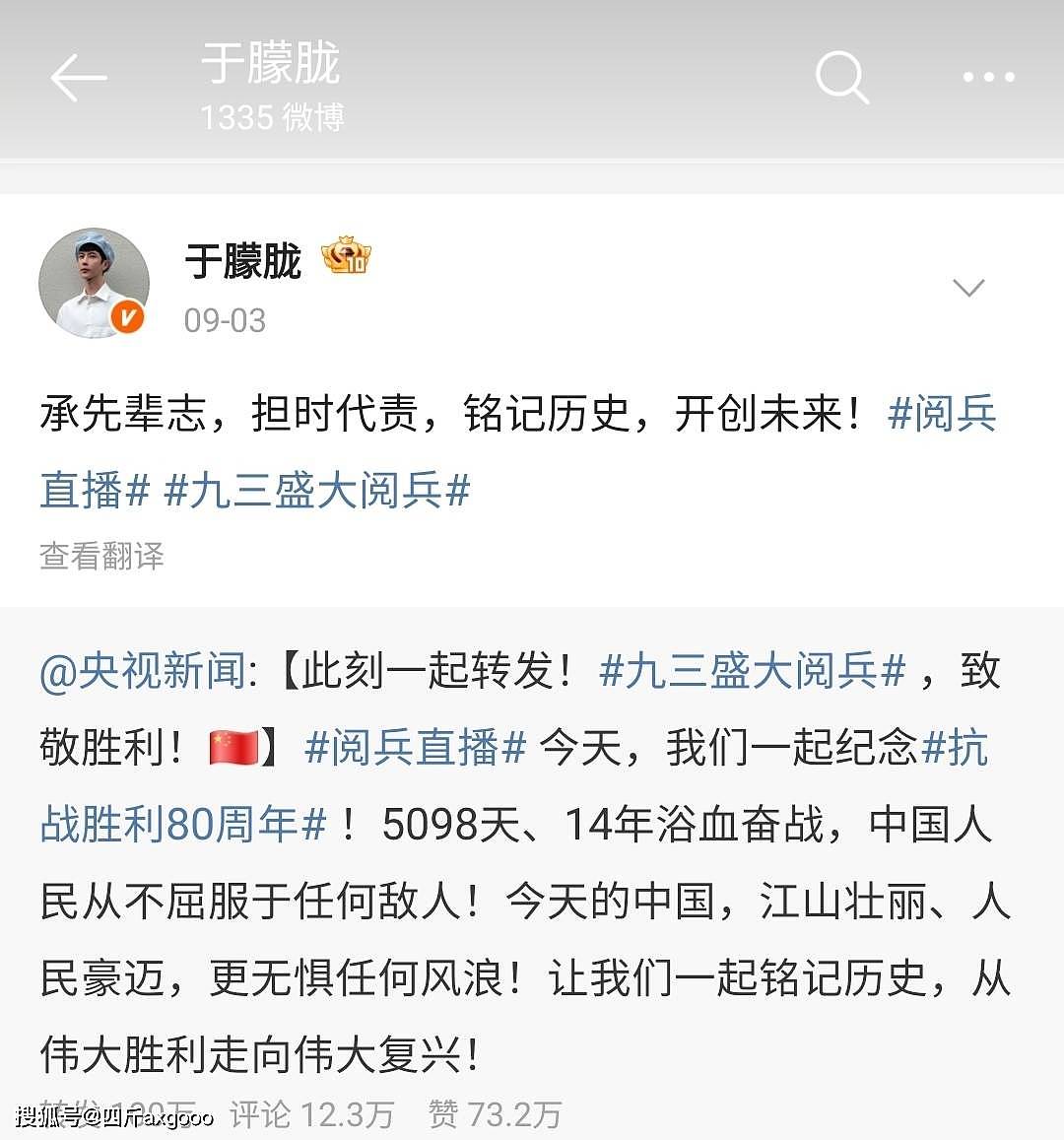 曝演员于朦胧北京坠楼离世！尸体凌晨在楼下被发现（组图） - 7