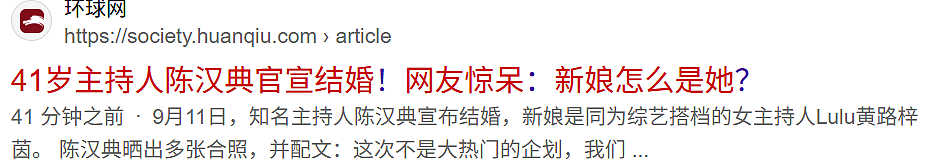 41岁知名主持人宣结婚!网友惊呆:新娘怎么是她(组图) - 1