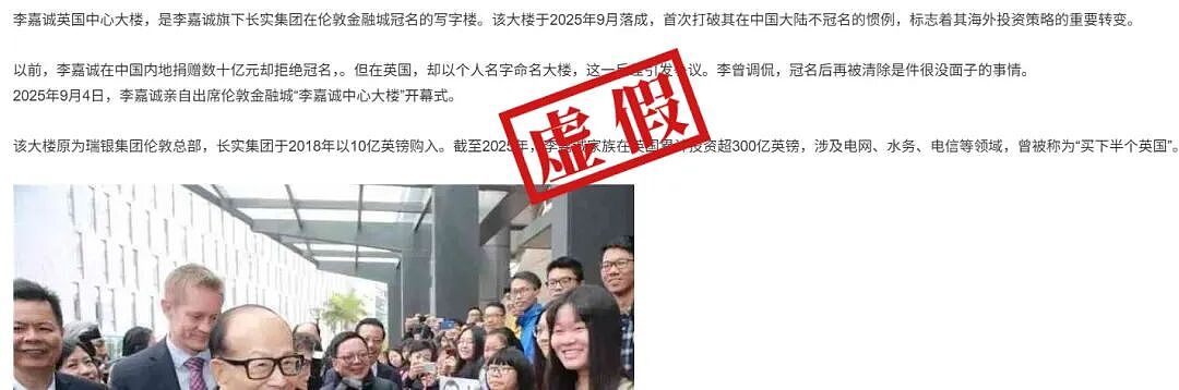 李嘉诚出席伦敦金融城“李嘉诚中心大楼”开幕式(组图) - 2