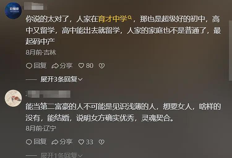 34岁东北姑娘拿下81岁全球首富，长的很漂亮，一年抱俩娃身价上亿（组图） - 17