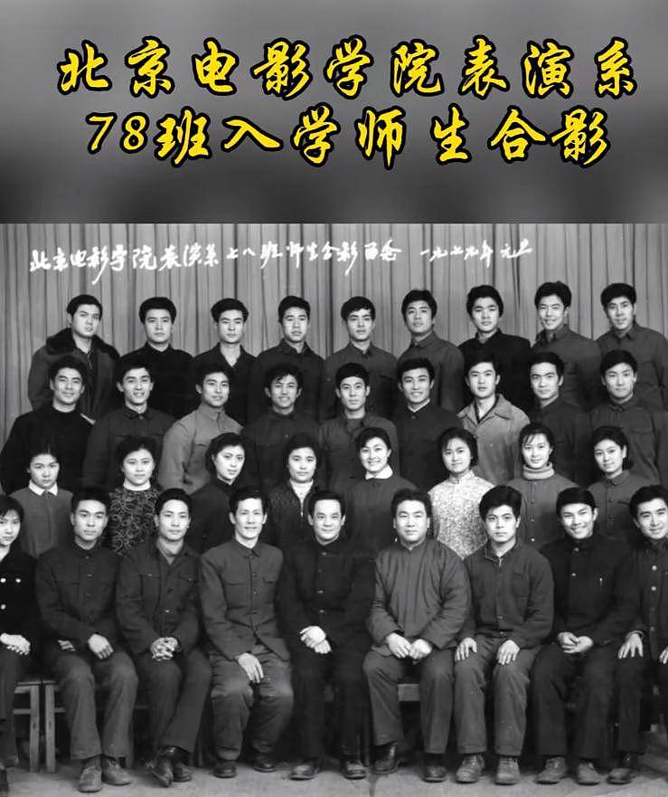 北电78明星班相聚，张铁林变化大，有2人已去世（组图） - 3