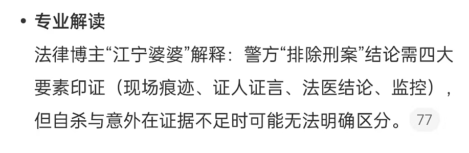 明星于朦胧坠亡的背后，揭开了娱乐圈生存最残酷的一幕……（组图） - 8