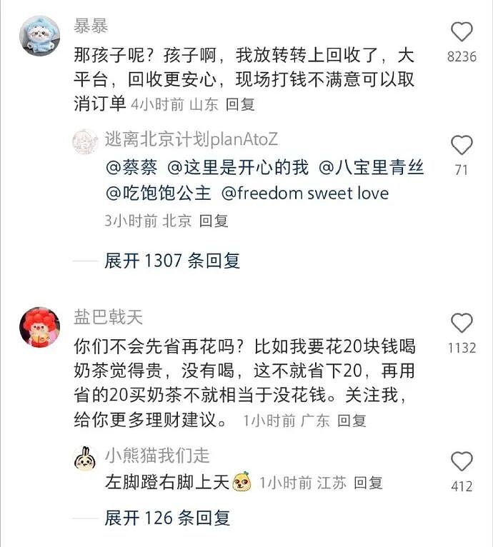 【爆笑】商家这样给我男朋友发信息是什么意思？网友无语：实在太绿茶了（组图） - 31