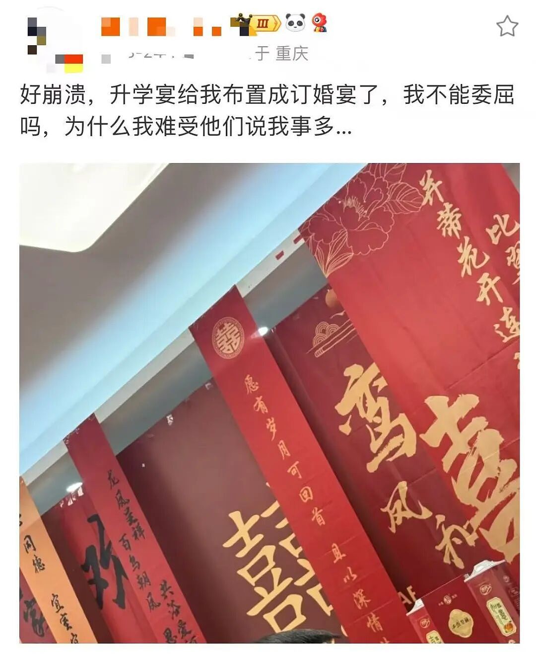 【爆笑】升学宴莫名被布置成订婚宴…？啊啊啊到底是被谁做局了（组图） - 3