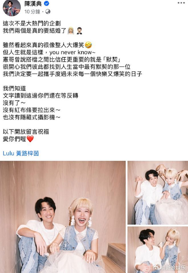 41岁主持人官宣结婚！网友惊呆：新娘怎么是她（组图） - 1