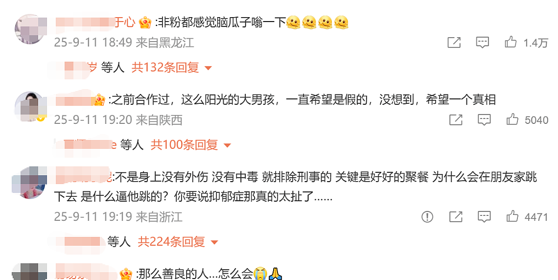 “嗯嗯我在听”，微博自动回复还在，他却再也回不了，于朦胧坠楼热搜爆了，网友没有等来反转（组图） - 26