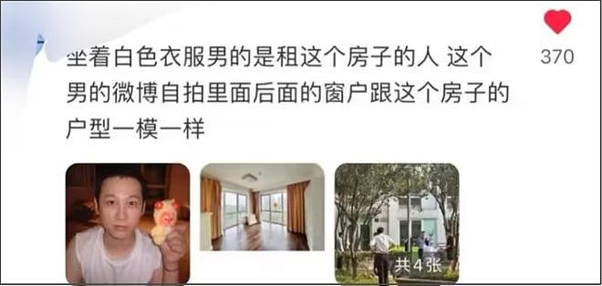 编剧极光光卷入于朦胧事件！当晚疑似在他家聚会，劳力士手表不少（组图） - 9