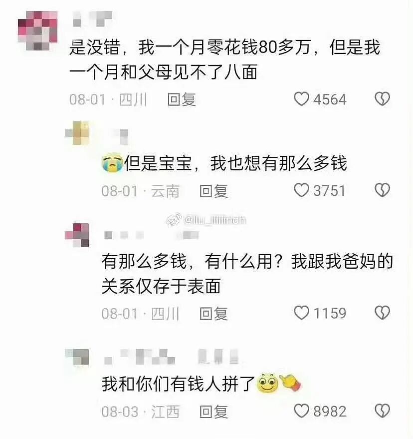 【爆笑】升学宴莫名被布置成订婚宴…？啊啊啊到底是被谁做局了（组图） - 18