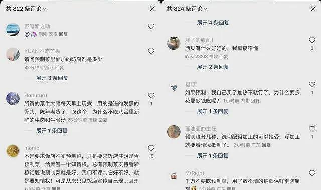 西贝创始人称将起诉罗永浩!公司称罗永浩所点菜品“没有一道是预制菜”!罗永浩回应(组图) - 5
