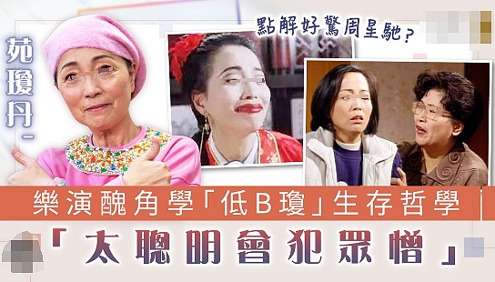 宣布正式丁克？结婚20年一直不生，实则早已分居无交流？今重新复出赚钱养家？（组图） - 6