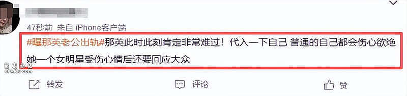那英做19年“小女人”看走眼？ 孟桐回应破绽百出（组图） - 33