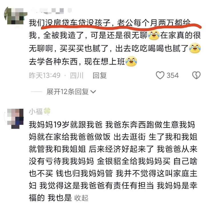 北京40岁家庭主妇火了：月入3万、不上班不带娃，活得像20岁？（组图） - 11