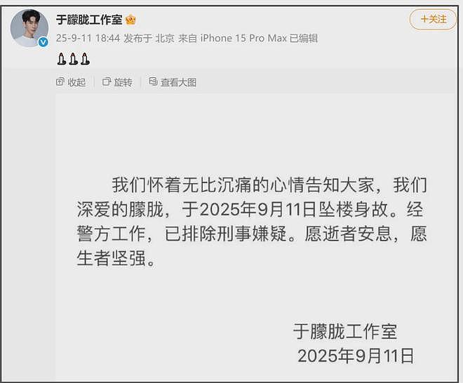 编剧极光光卷入于朦胧事件！当晚疑似在他家聚会，劳力士手表不少（组图） - 2