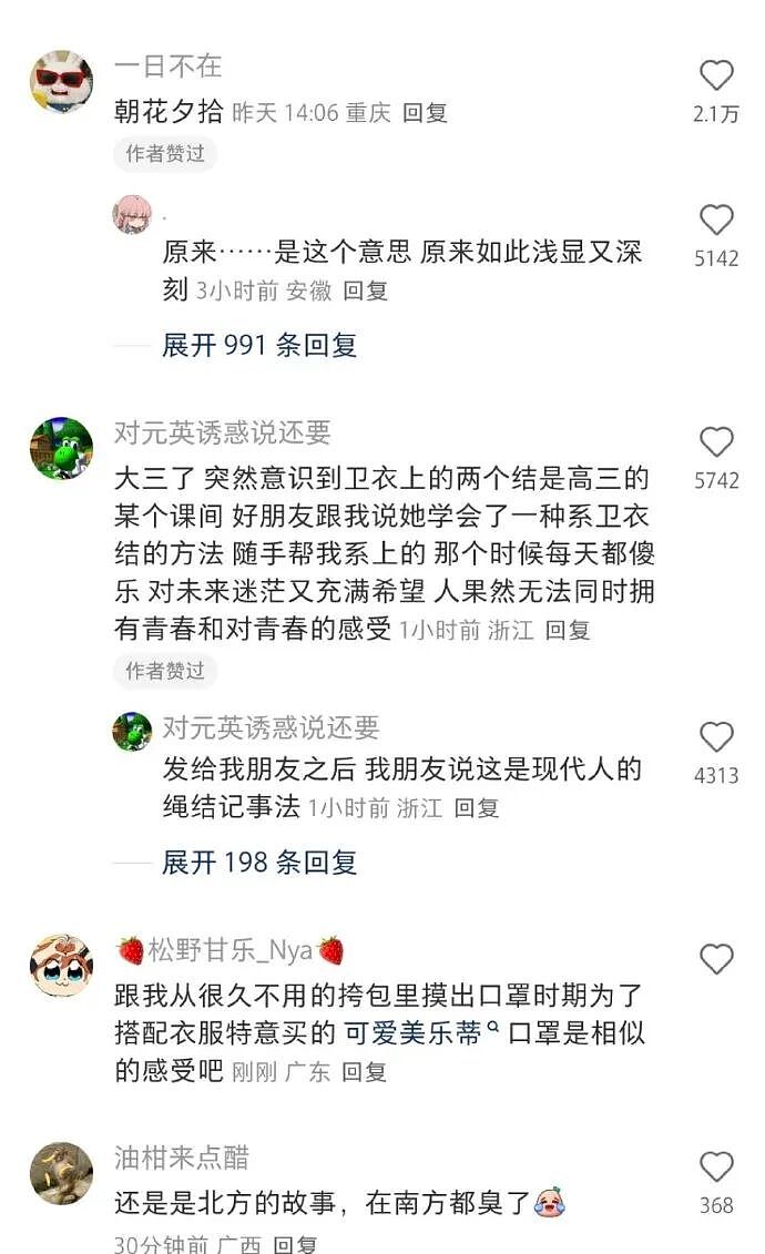 【爆笑】商家这样给我男朋友发信息是什么意思？网友无语：实在太绿茶了（组图） - 22