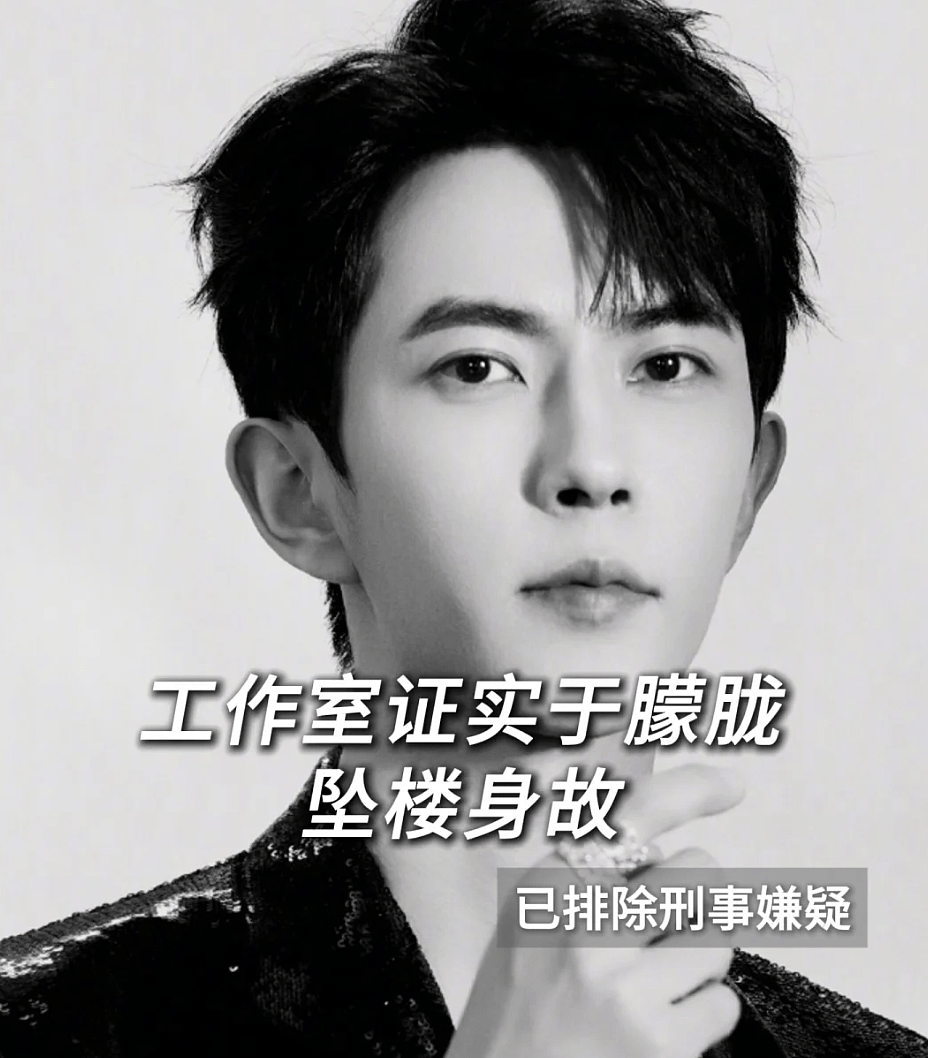于朦胧去世波及杨旭文！女演员任娇坠亡案被重提，网友呼吁彻查（组图） - 1