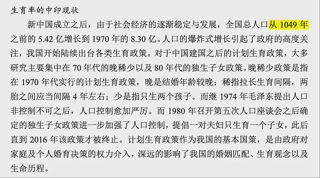 武大杨某媛的论文，被发现有大量低级错误（组图） - 1