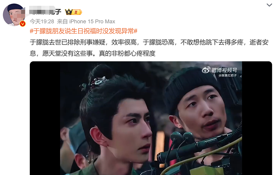 “嗯嗯我在听”，微博自动回复还在，他却再也回不了，于朦胧坠楼热搜爆了，网友没有等来反转（组图） - 20