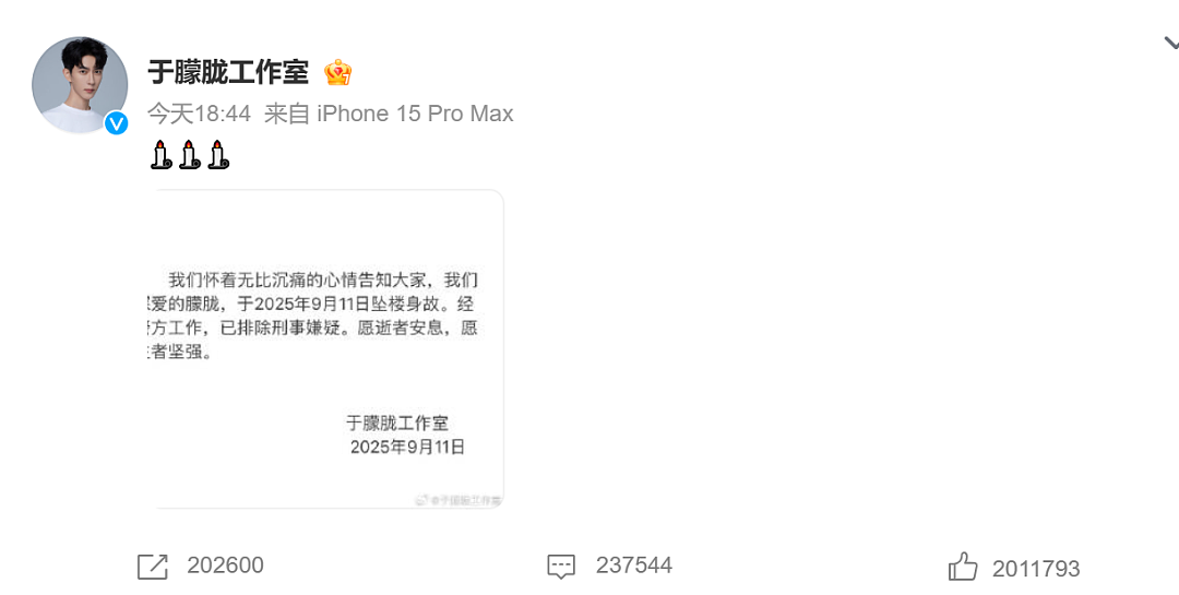 “嗯嗯我在听”，微博自动回复还在，他却再也回不了，于朦胧坠楼热搜爆了，网友没有等来反转（组图） - 14