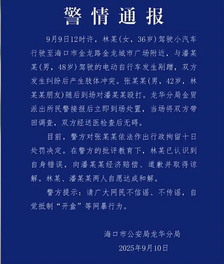 暴打外卖员女子社死，鞋砸脚踩下死手，生活照被扒，长得还挺漂亮（组图） - 14