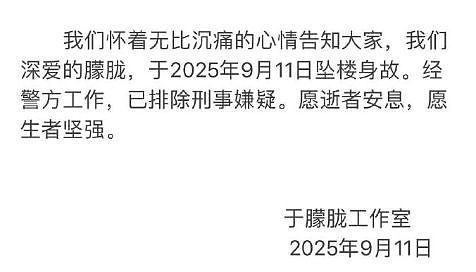 37岁的于朦胧坠楼身亡:揭开了当今娱乐圈最残忍的真相...(组图) - 2