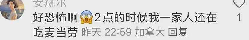 黑帮火拼！加国华人常去麦当劳十几声枪响，1人当场死亡！晚餐高峰期店内外全是人（组图） - 7