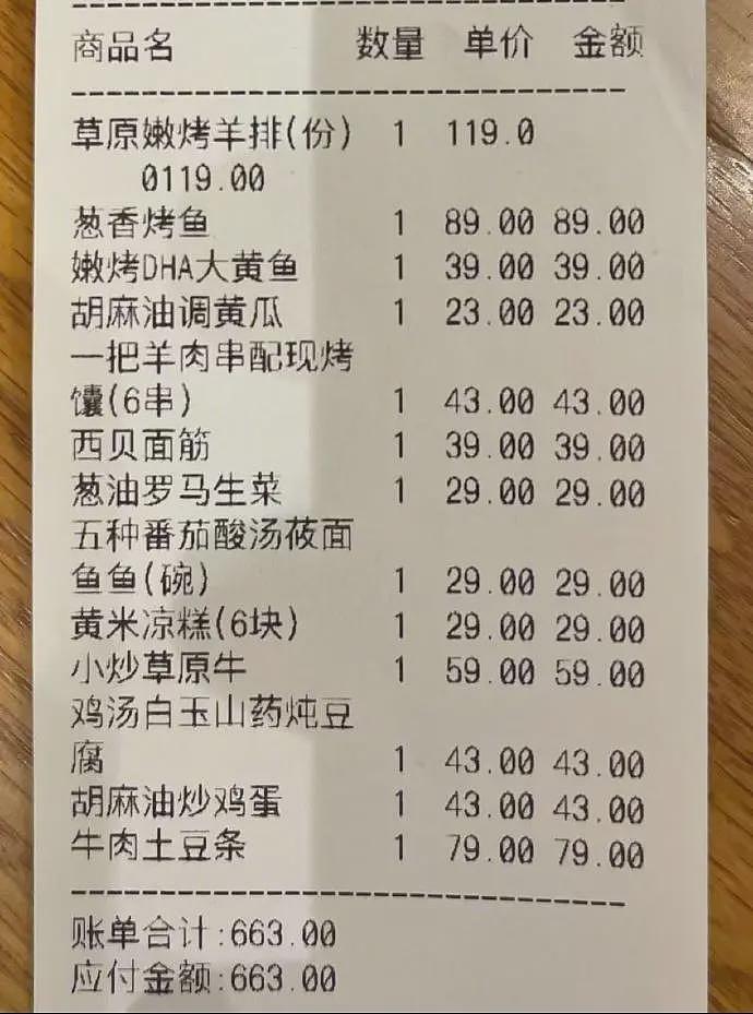 刷爆热搜!罗永浩连发26条动态怒怼西贝预制菜,开直播批西贝“100%撒谎”(视频/组图) - 7