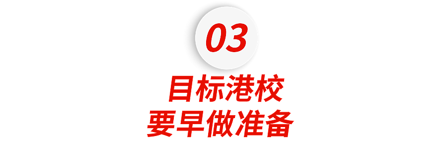 赵文卓女儿成港大新生，今年香港三大挤满全球学霸......（组图） - 6