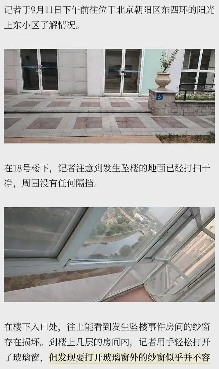 对于朦胧离世原因的猜测越来越离谱了，名侦探柯南都联系上了（组图） - 2