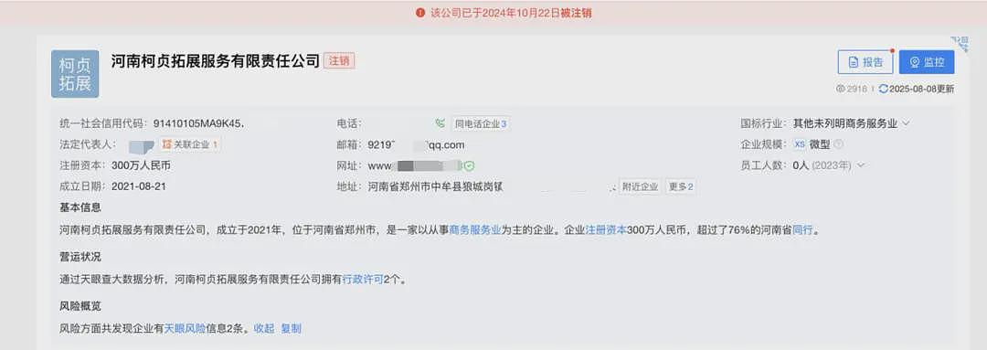 14岁少女遭体罚后身亡,发6封求救信均被老师截留(组图) - 5