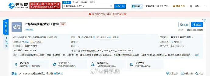 “嗯嗯我在听”，微博自动回复还在，他却再也回不了，于朦胧坠楼热搜爆了，网友没有等来反转（组图） - 9