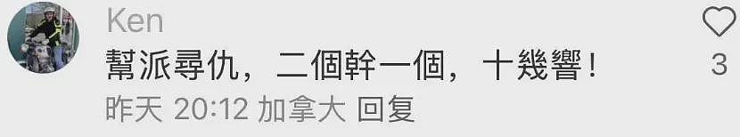 黑帮火拼！加国华人常去麦当劳十几声枪响，1人当场死亡！晚餐高峰期店内外全是人（组图） - 8