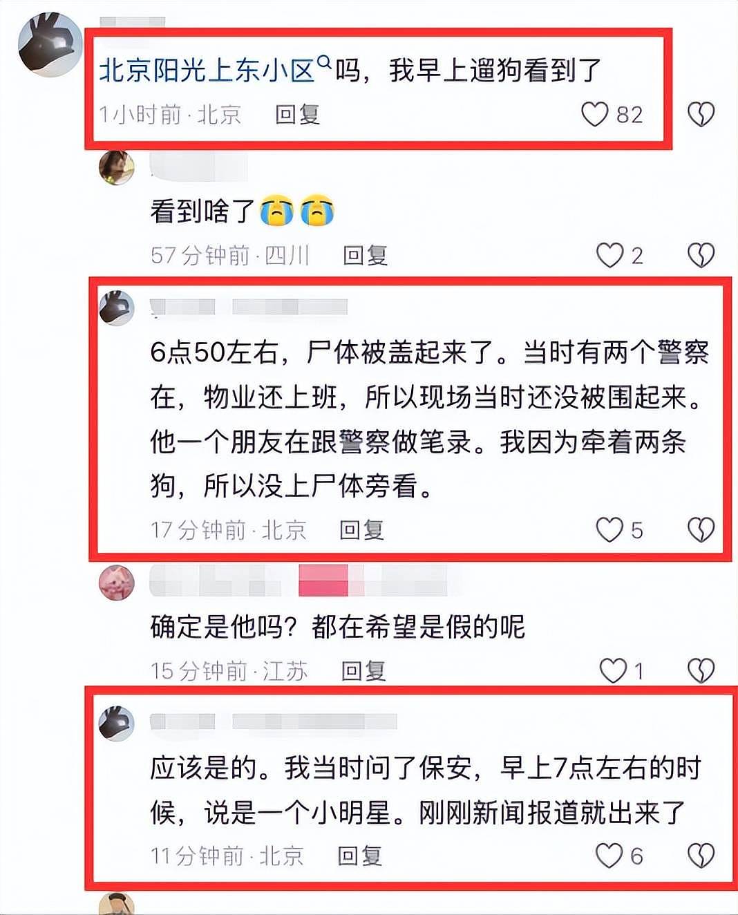 于朦胧确认坠楼身亡!工作室发文:已排除刑事嫌疑!传曾拒绝女投资人被雪藏3年(组图) - 1
