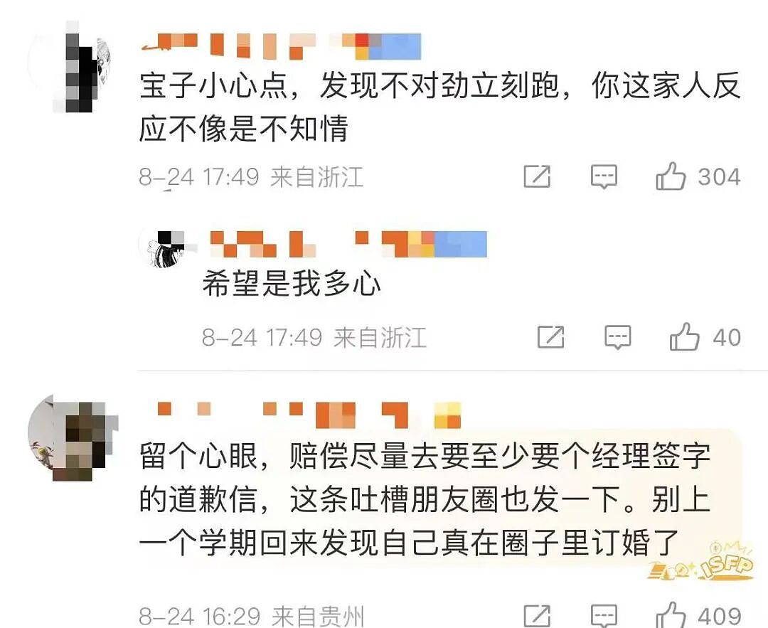 【爆笑】升学宴莫名被布置成订婚宴…？啊啊啊到底是被谁做局了（组图） - 7