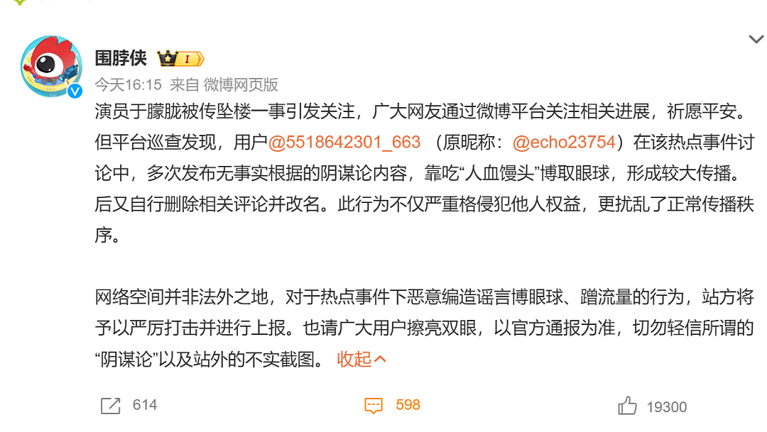 “嗯嗯我在听”，微博自动回复还在，他却再也回不了，于朦胧坠楼热搜爆了，网友没有等来反转（组图） - 27