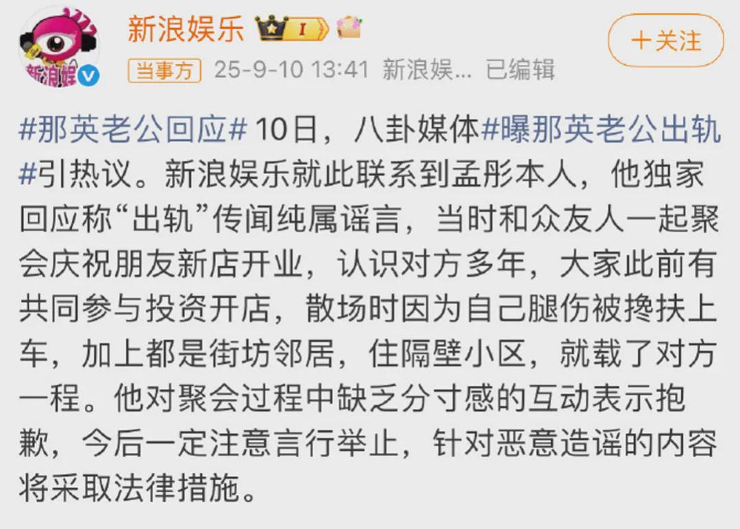 那英老公被曝出轨：中年婚姻的困境，天后也逃不过（视频/组图） - 6