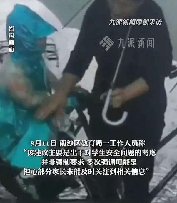 学校建议不让老人接送孩子，建议学校不要建议（图） - 1