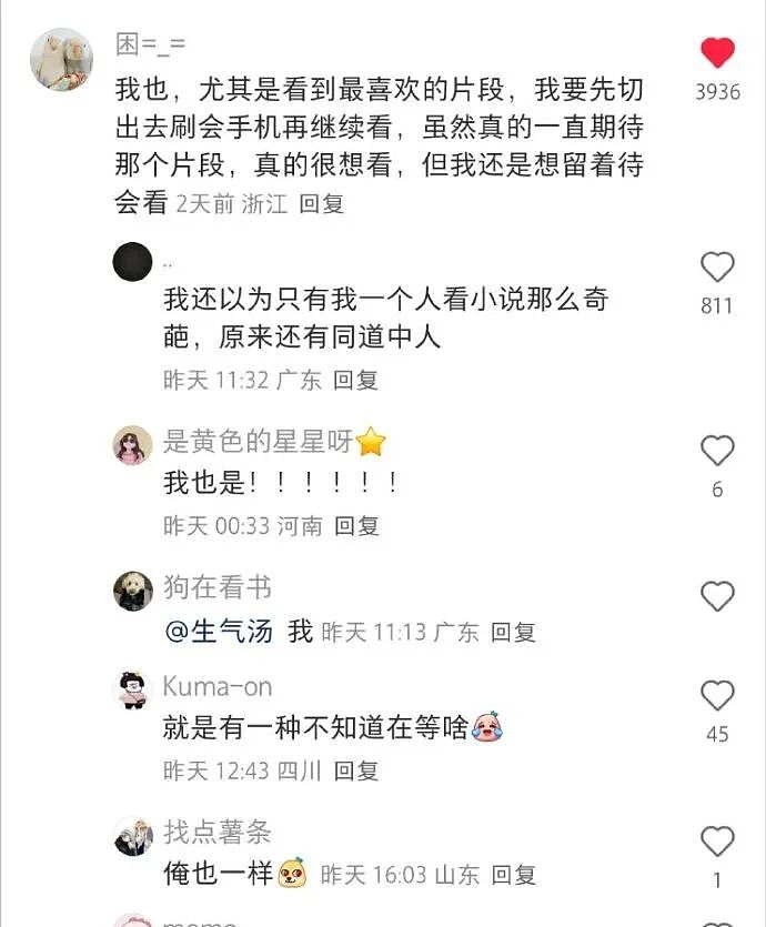 【爆笑】商家这样给我男朋友发信息是什么意思？网友无语：实在太绿茶了（组图） - 40