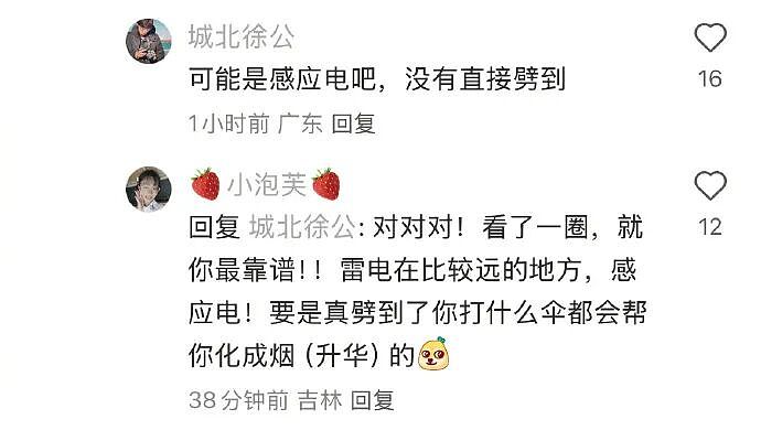 【爆笑】商家这样给我男朋友发信息是什么意思？网友无语：实在太绿茶了（组图） - 19