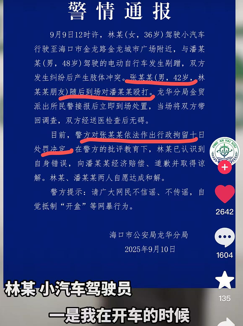 福州“踹门姐”当街发疯全过程曝光，网友炸了：怎么会有这种女人（视频/组图） - 9