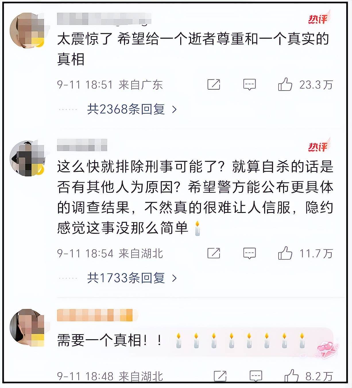 于朦胧去世波及杨旭文！女演员任娇坠亡案被重提，网友呼吁彻查（组图） - 3