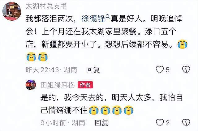 株洲老猫厨房老板徐德锋去世，年仅49岁，肚腩超大，死因是脑溢血（组图） - 12