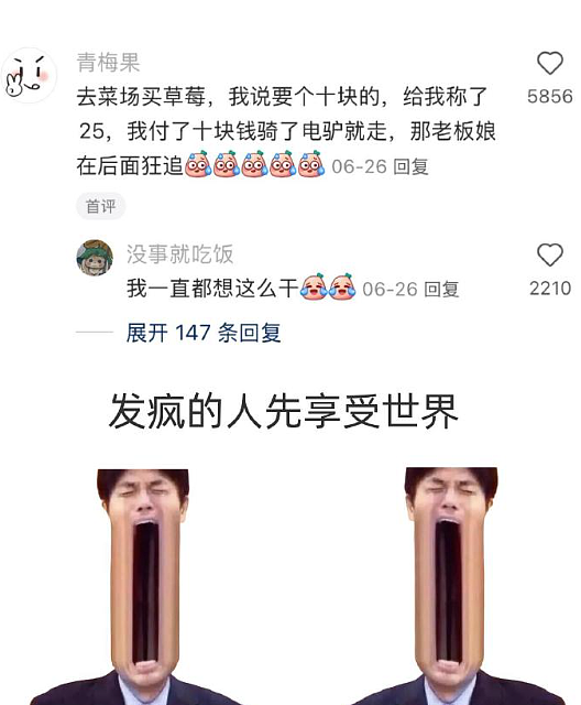 【爆笑】商家这样给我男朋友发信息是什么意思？网友无语：实在太绿茶了（组图） - 35